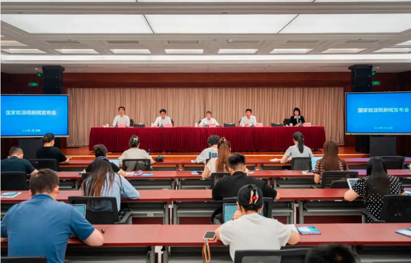 国家能源局发布会.png