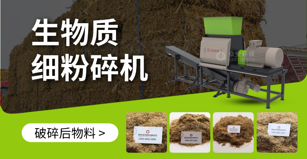 生物质细粉碎机破碎后物料尺寸展示.png