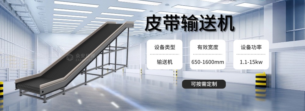 皮带输送机.jpg