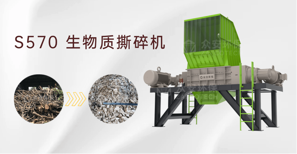 S570生物质撕碎机破碎物料展示.png S570生物质撕碎机破碎物料展示.png