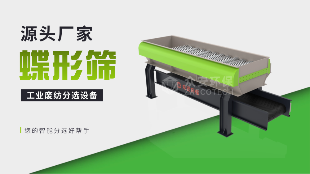 蝶形筛.png 蝶形筛.png