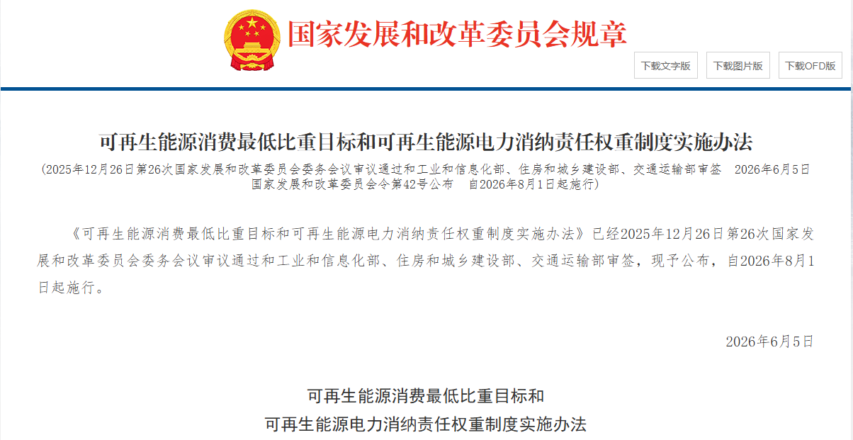 强制考核下的新变局！风电/光伏/生物质迎来政策拐点，8月1日起实施