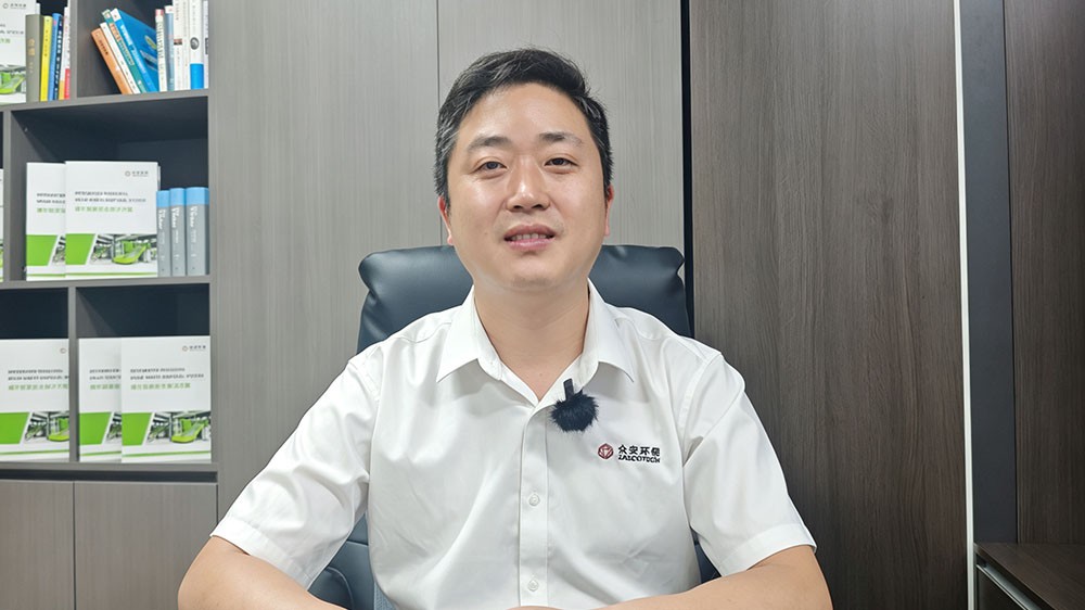 专访众安环保固废部总经理：生活垃圾预处理设备厂家怎么选