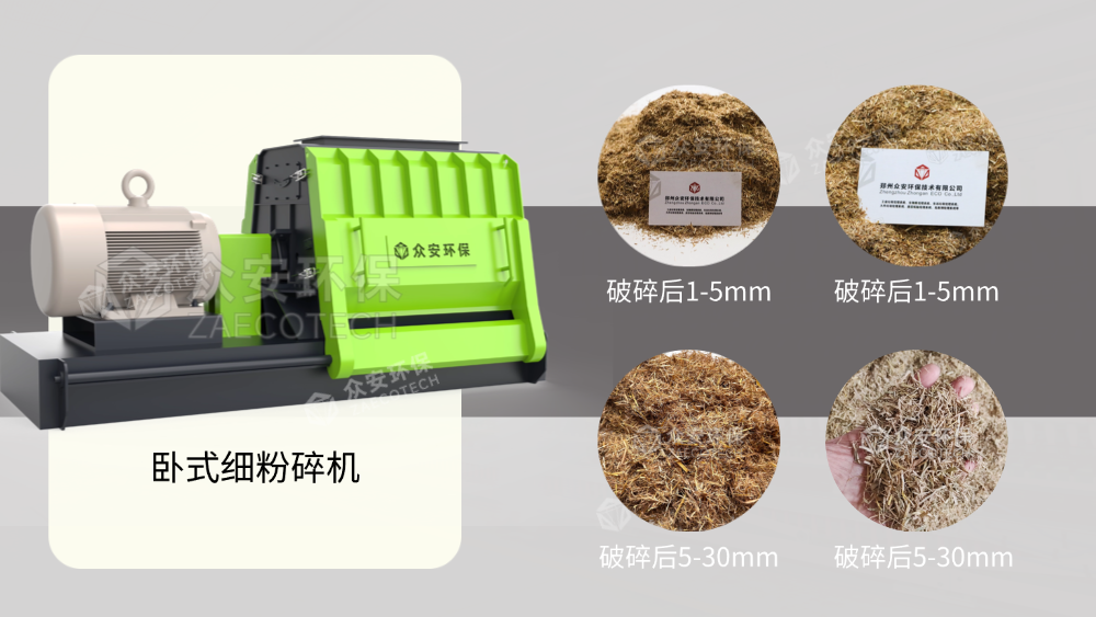 卧式细粉碎机.png