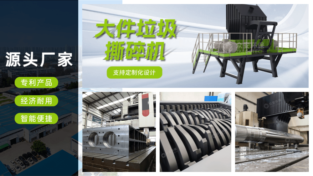 大件垃圾撕碎机厂家核心零部件展示