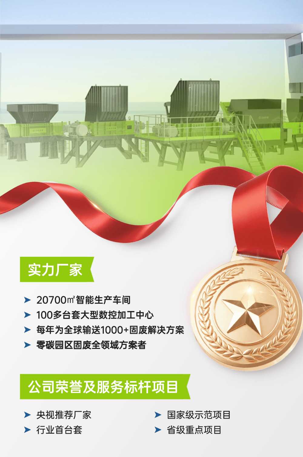 公司介绍 (1).png