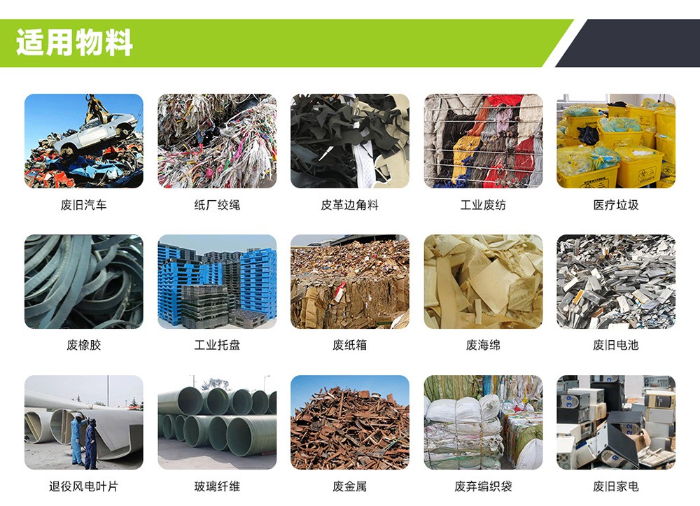 适用物料.jpg