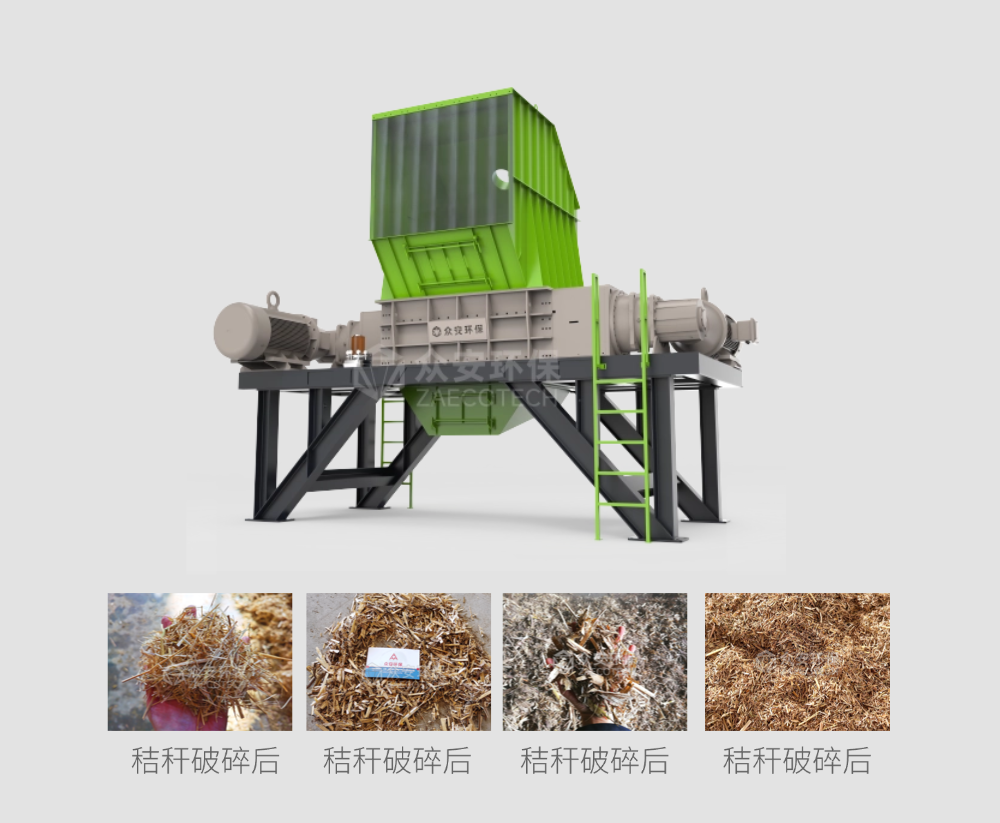 生物质双轴撕碎机一级破碎机