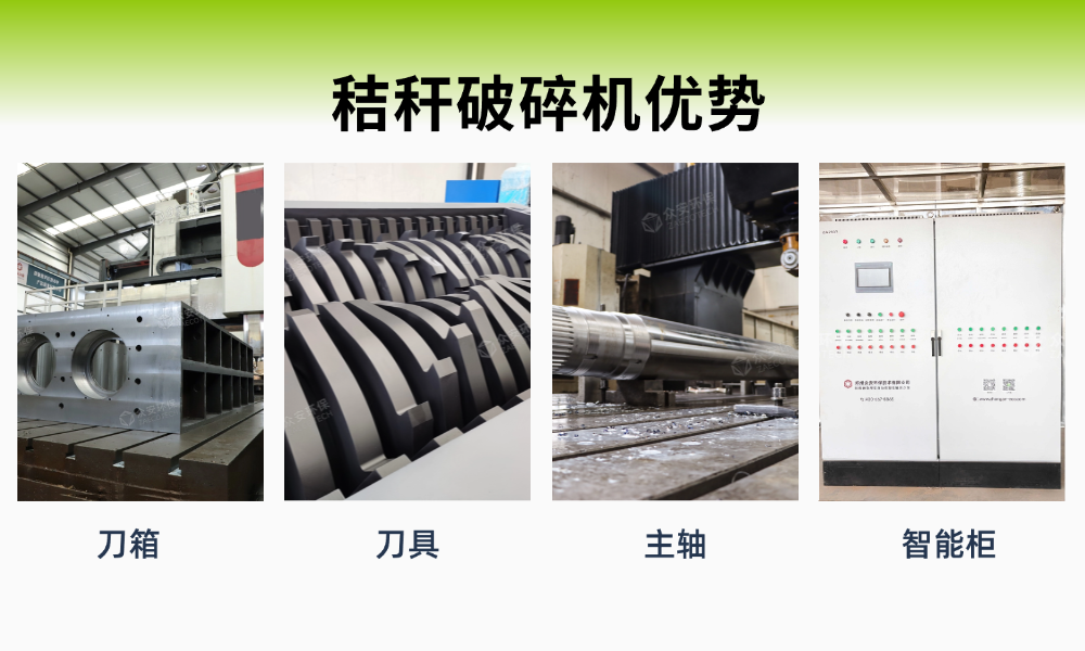 众安环保生物质撕碎机刀具,处理芦苇甘蔗叶韧性物料
