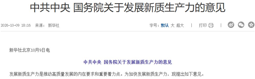 新质生产力.jpg