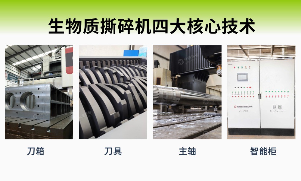 生物质撕碎机刀轴刀片结构