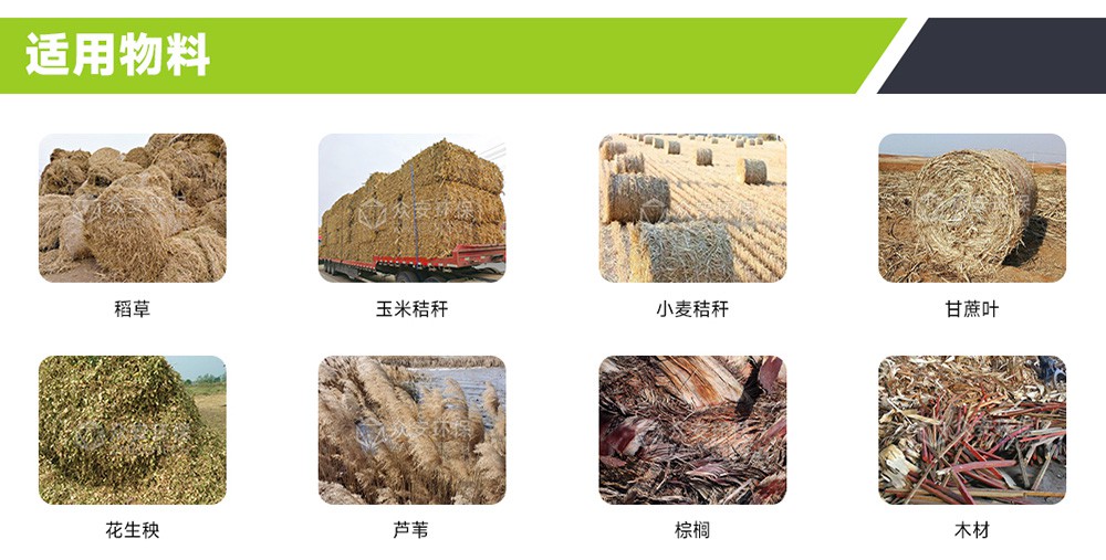 适用物料3.jpg